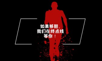 聘 | 如果夠膽，我們?cè)诮K點(diǎn)線等你！
