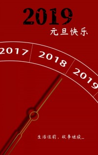 你好，2019 | 和同陽一起成長