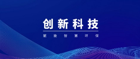首批認(rèn)證！同陽科技微型空氣站率先獲得新檢測標(biāo)準(zhǔn)CCEP證書
